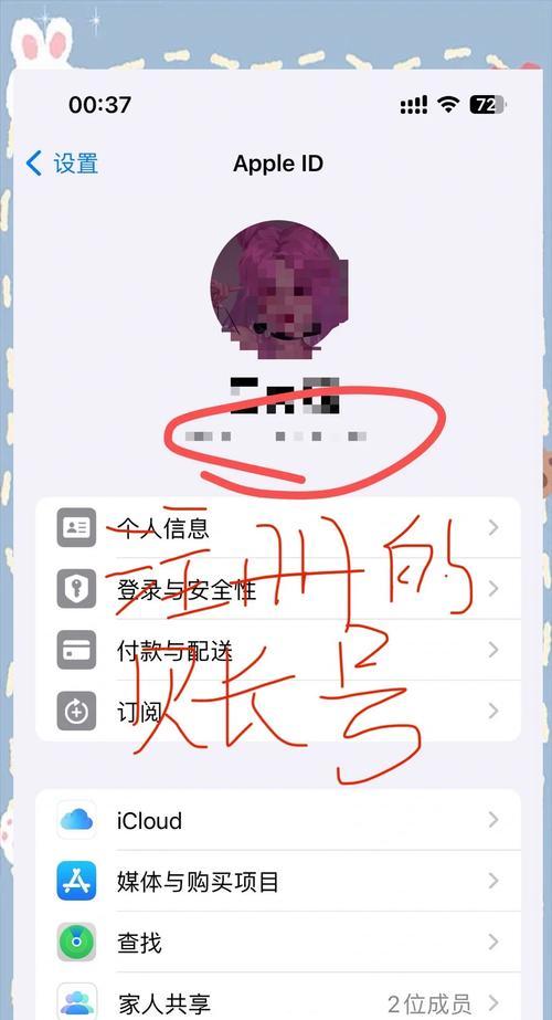 苹果手机删除地址的方法是什么？如何管理联系人地址？