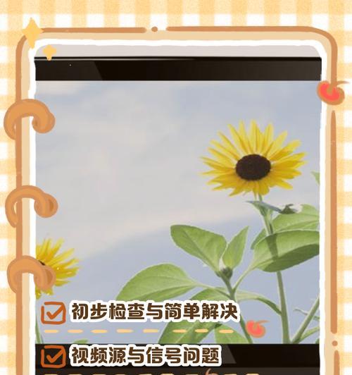 长虹电视投屏功能设置失败怎么办？