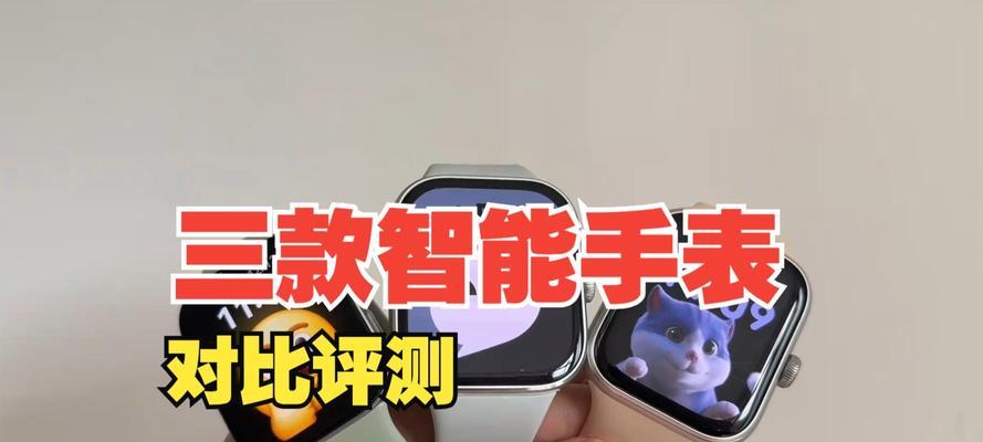 智能手表对比功能使用方法是什么？