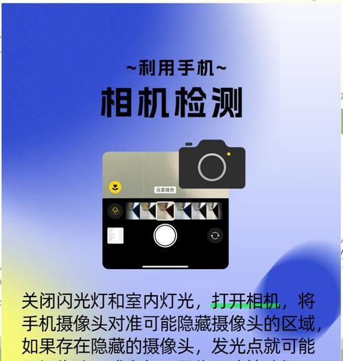 摄像头安装时如何预留手机号？如何确保摄像头位置正确？