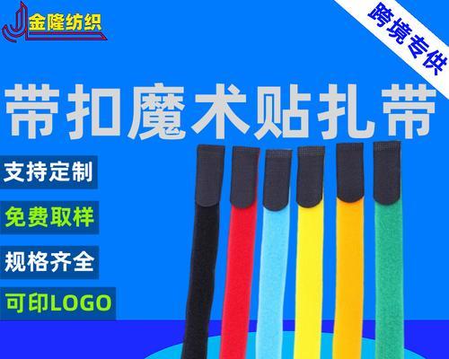 充电器扎带安装步骤是什么？