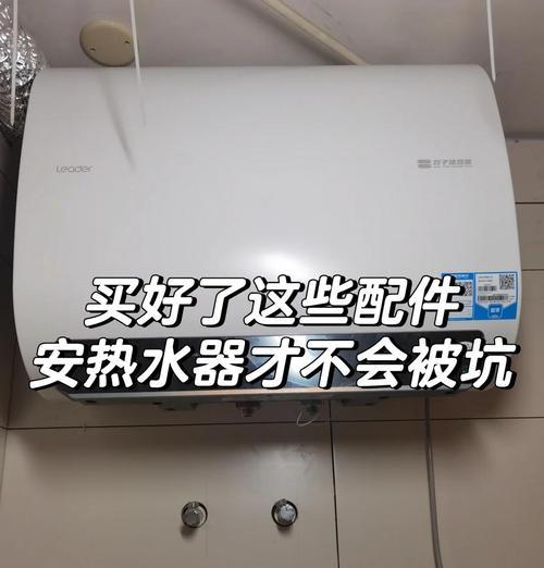 热水器白色弯头的安装步骤是什么？安装时应注意什么？