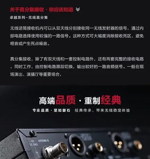 音箱话筒出现断音问题如何修复？有哪些可能的解决方法？