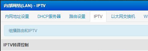 内网控制网络机顶盒怎么设置？设置过程中可能会遇到哪些问题？