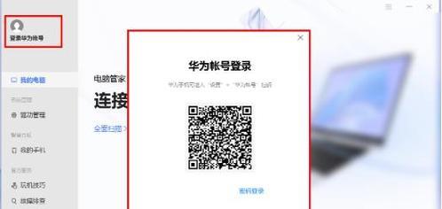 华为电脑上下载QQ的方法是什么？