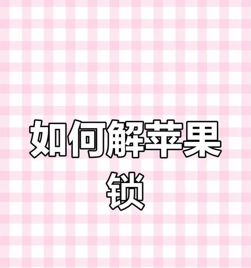 苹果官方丢失手机处理流程是什么？