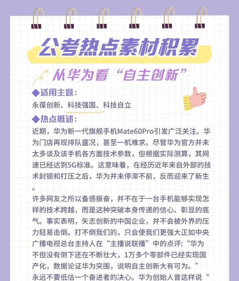 华为x8热点分享给电脑步骤是什么？