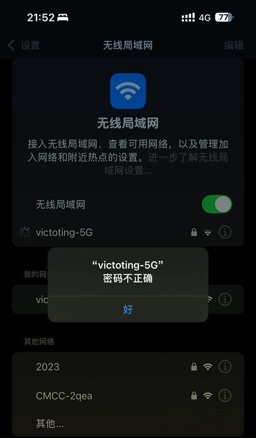 苹果美版手机WiFi信号弱的原因是什么？