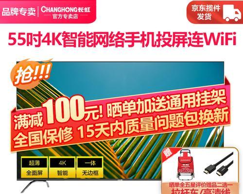 长虹电视wifi无法连接解决方法？故障排查指南？