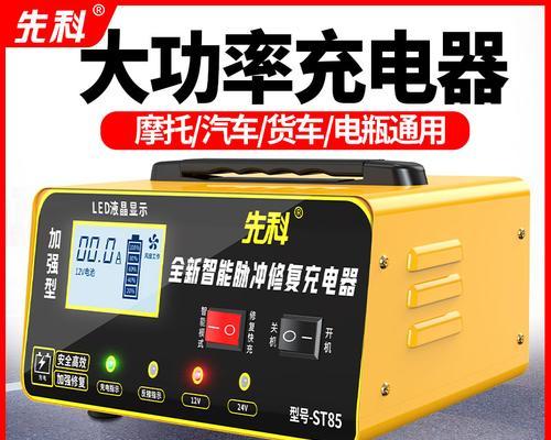 24v货车充电器充电时间是多久？如何计算？