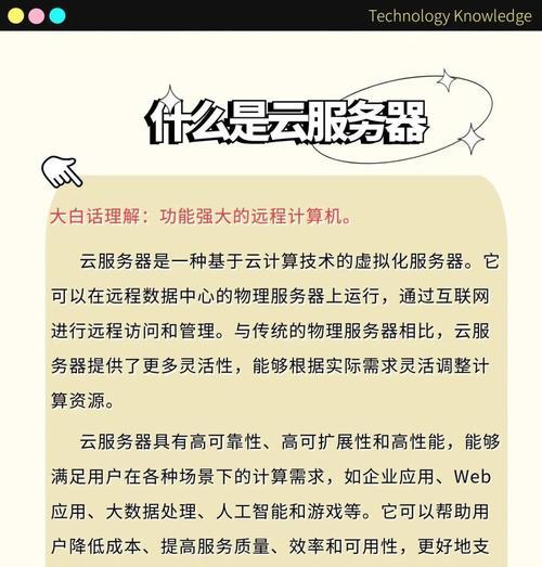 亚马逊云服务器类型选择指南？