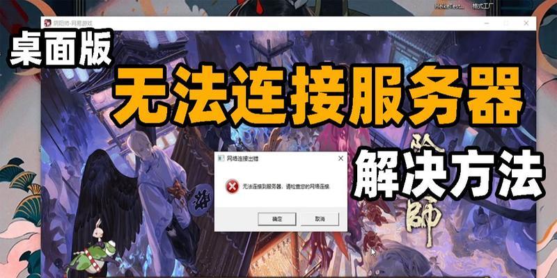 极限国度服务器连接问题如何解决？