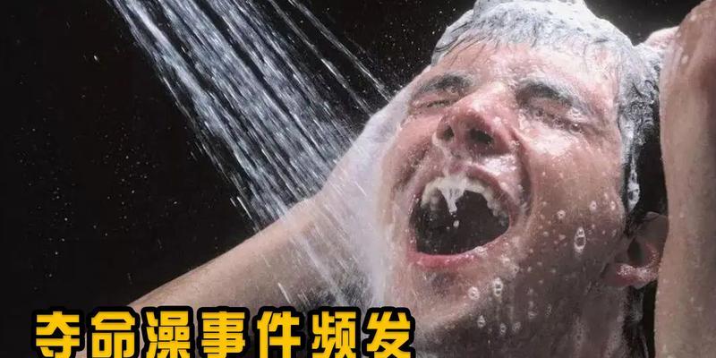 淋浴时为何可以不用电热水器？