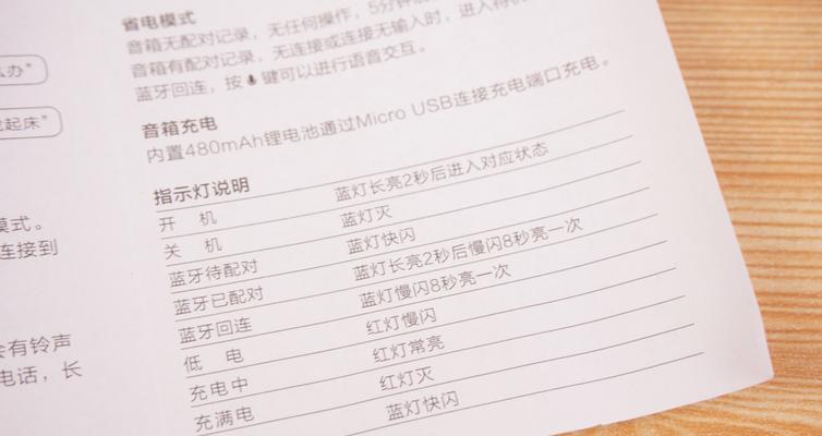 多个语音音箱怎么配对？配对过程中需要注意什么？