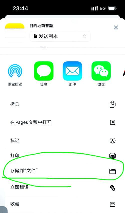 苹果手机如何返回上一页面？操作方法是什么？
