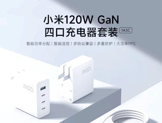 小米汽车快充电器使用方法是什么？