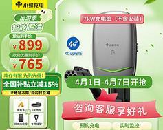小米汽车快充电器使用方法是什么？