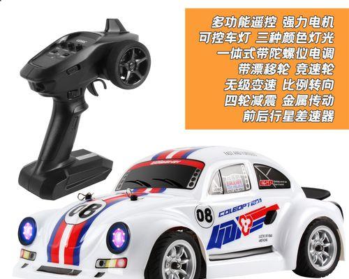 遥控车充电器瓦数如何选择？充电器功率对遥控车有何影响？