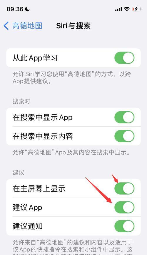 如何改变苹果手机主屏幕显示？操作方法是什么？