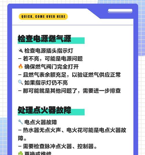 厨房热水器不加热的解决方法是什么？