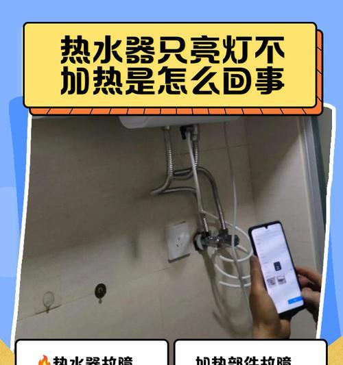 厨房热水器不加热的解决方法是什么？