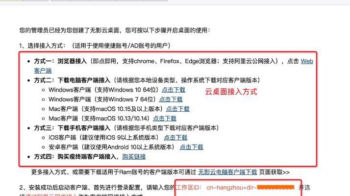 云服务器ecs桌面怎么打开？操作步骤是什么？