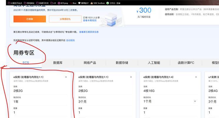 云服务器ecs桌面怎么打开？操作步骤是什么？