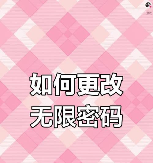 旧路由器密码更改流程是什么？