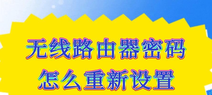 旧路由器密码更改流程是什么？
