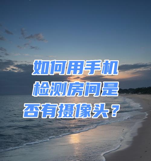 手机摄像头60帧设置方法是什么？
