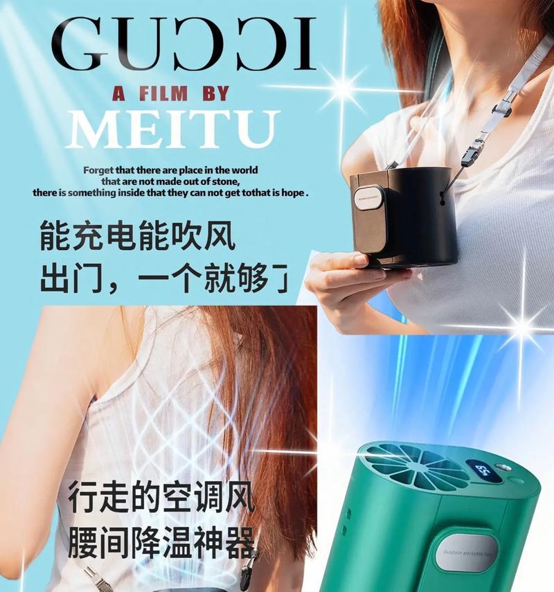 电风扇吹香风会带来什么效果？如何正确使用香风功能？