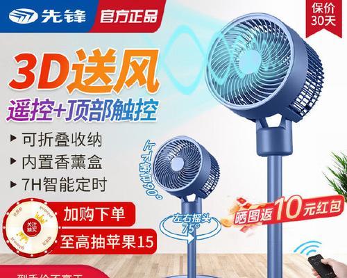 电风扇吹香风会带来什么效果？如何正确使用香风功能？