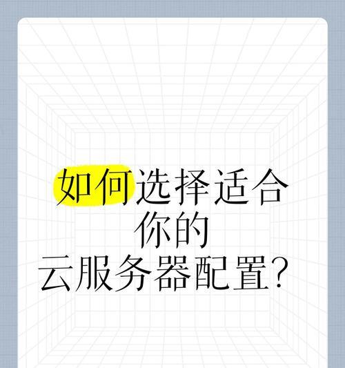 我们的服务器如何配置和使用？
