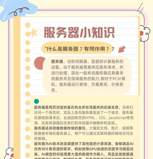 我们的服务器如何配置和使用？