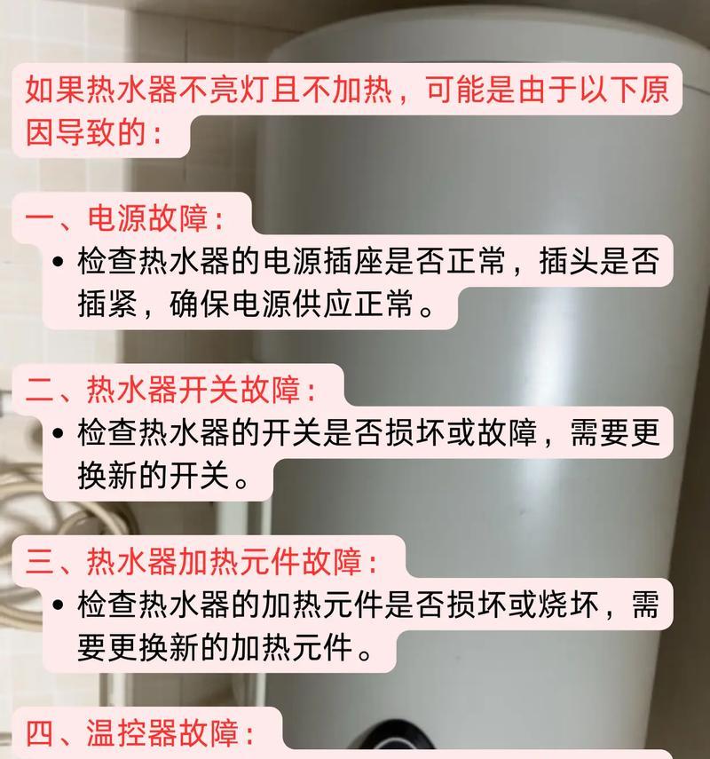 无蓄水箱热水器的正确使用方法是什么？使用时有哪些注意事项？