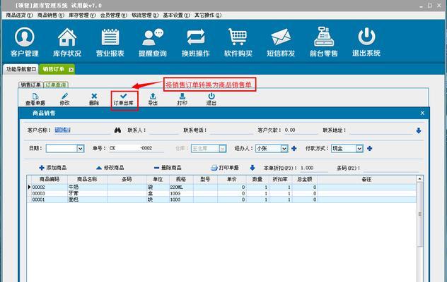 超市摄像头手机回放用什么软件？软件选择和使用方法是什么？