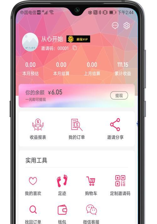 超市摄像头手机回放用什么软件？软件选择和使用方法是什么？