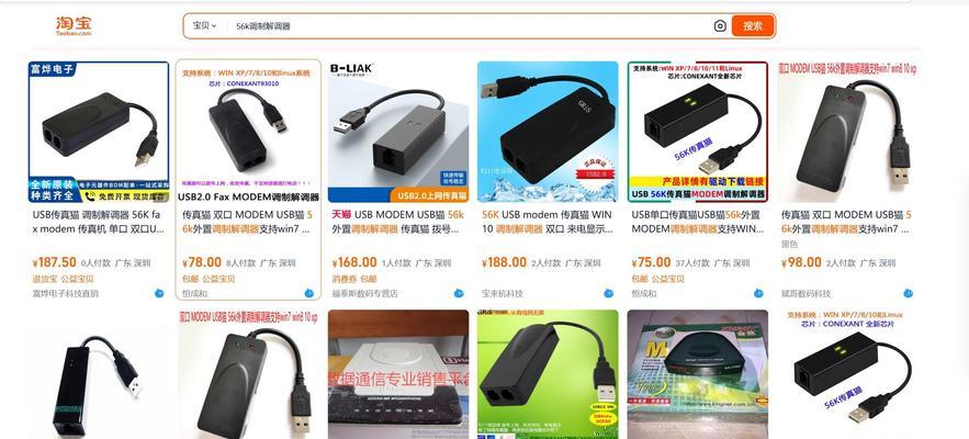 网络调解解调器的使用方法是什么？