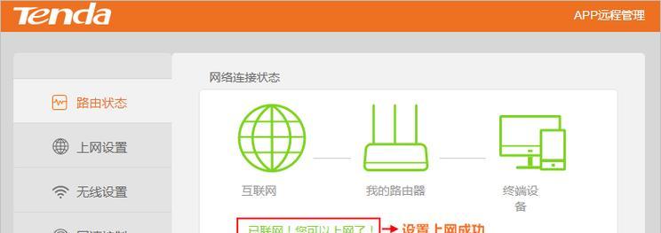 顶上路由器设置步骤是什么？