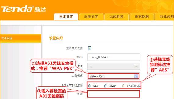 顶上路由器设置步骤是什么？