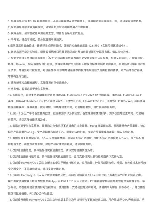 华为通用笔连接平板电脑的步骤是什么？