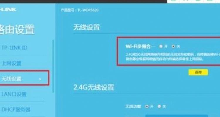 路由器功率调整方法是什么？