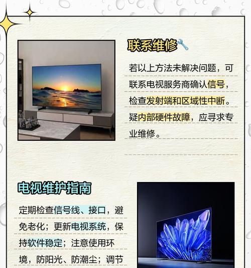 新机顶盒连接电视无信号的解决方法？