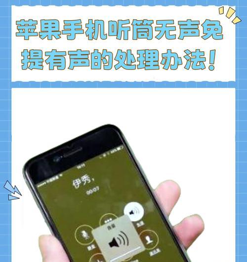 苹果手机关闭评论声音方法？操作步骤是什么？