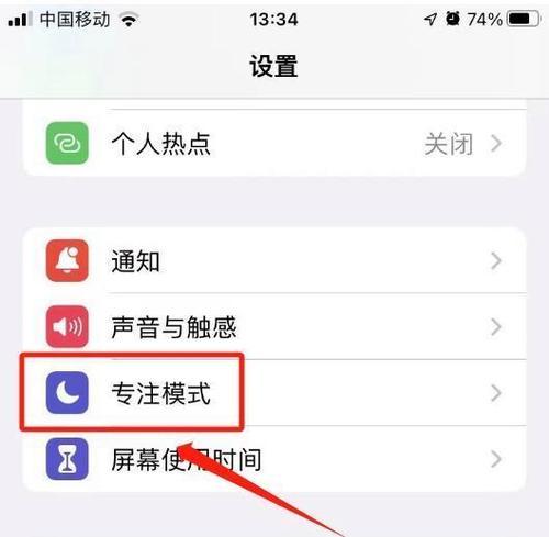 苹果手机关闭评论声音方法？操作步骤是什么？