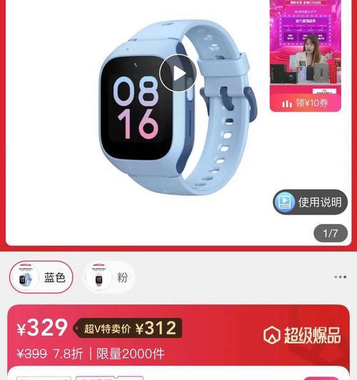 全网通平板电脑如何开通会员服务？