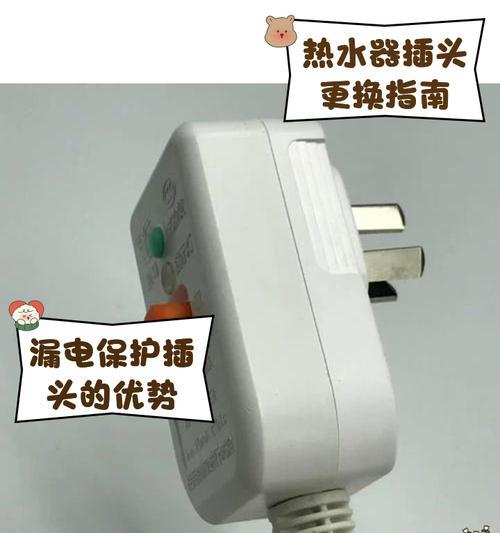 插头热水器的使用方法图解？使用中应注意哪些安全事项？