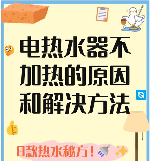 热水器加热完成的状态有哪些？