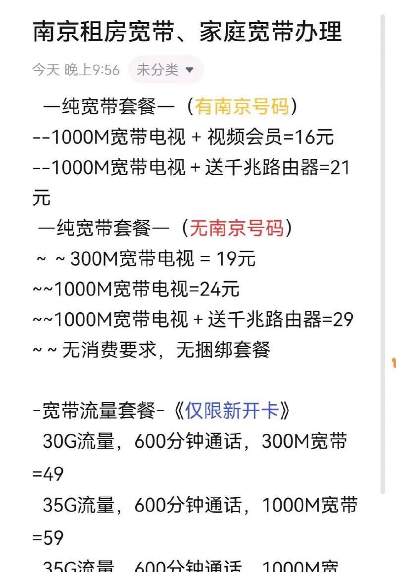 报装宽带时如何选择性价比高的路由器？有哪些省钱技巧？