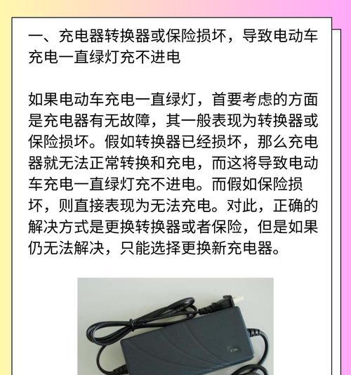 9号充电器的识别标志是什么？如何辨别9号充电器的真伪？
